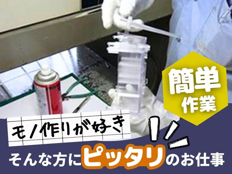 有限会社日興製作所の求人・転職情報