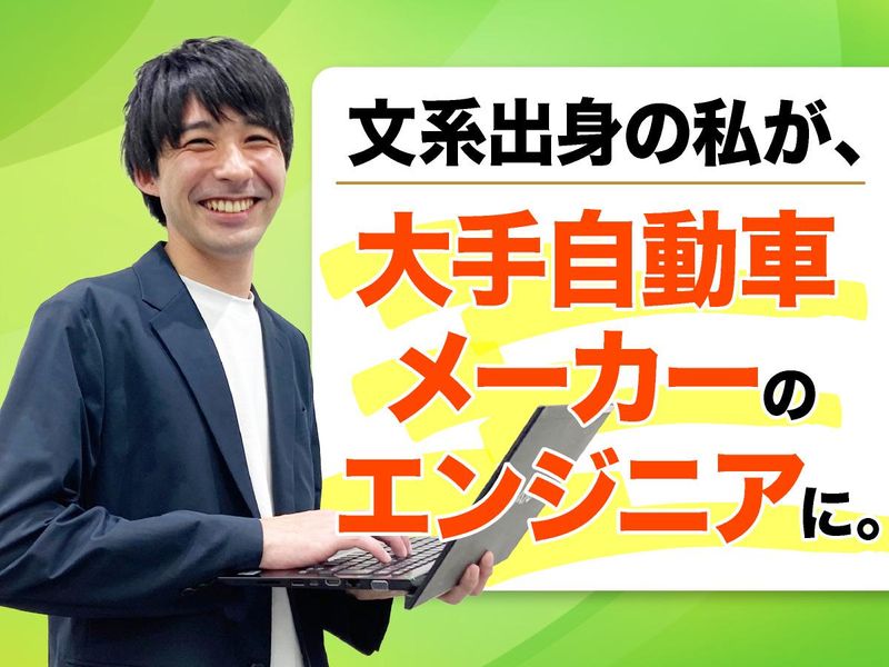 株式会社オープンアップネクストエンジニア