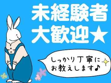 株式会社ベルックス　機械警備部のアルバイト・バイト求人情報-01