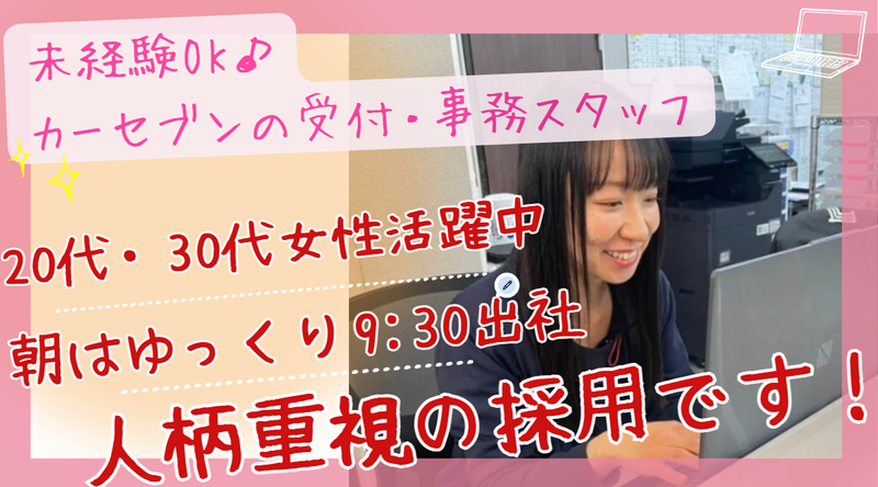 株式会社ハンズ-0003の求人・転職情報