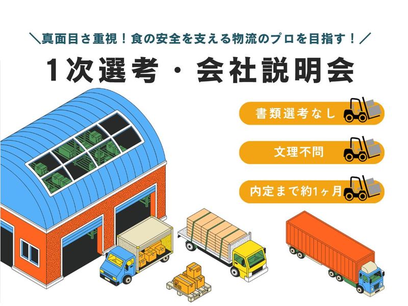 フジ化成株式会社