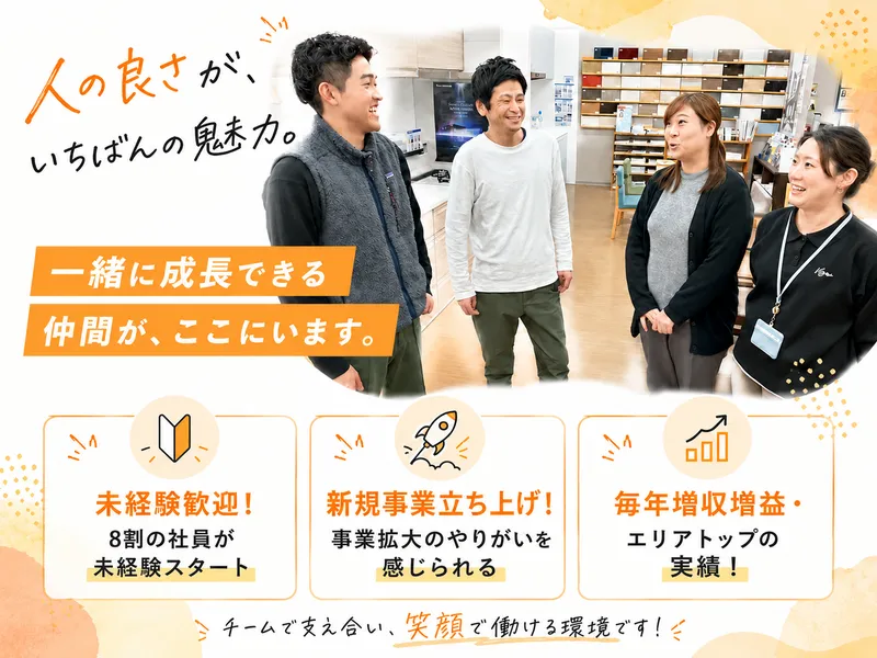 株式会社ヤマユウの求人・転職情報