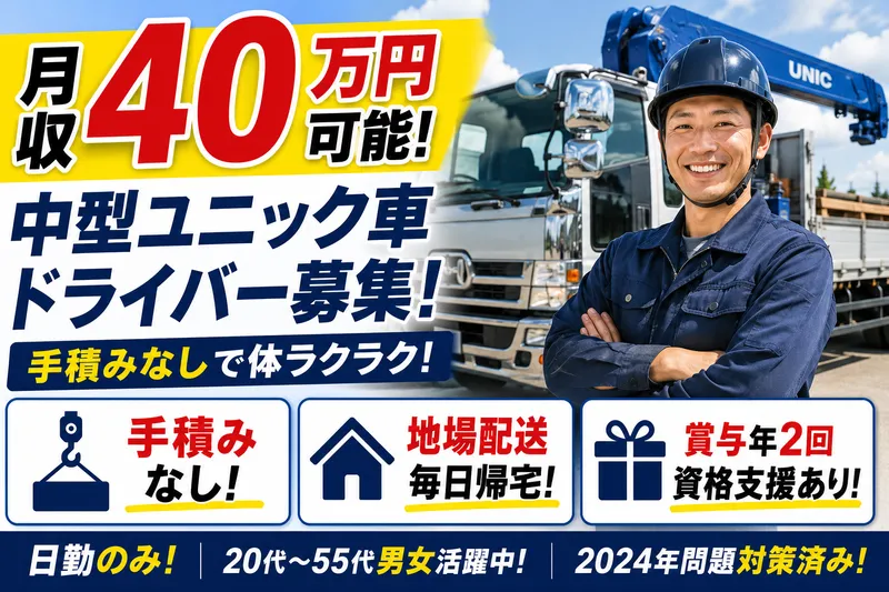 株式会社オービック/022-0048の求人・転職情報