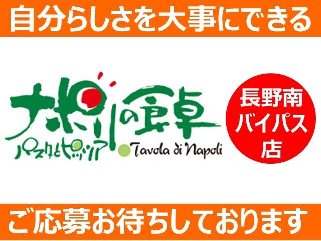 株式会社ボストンハウスの求人情報