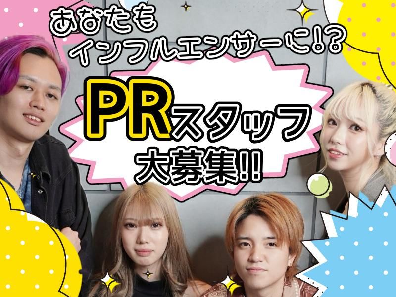 株式会社TTTのアルバイト・バイト求人情報-02