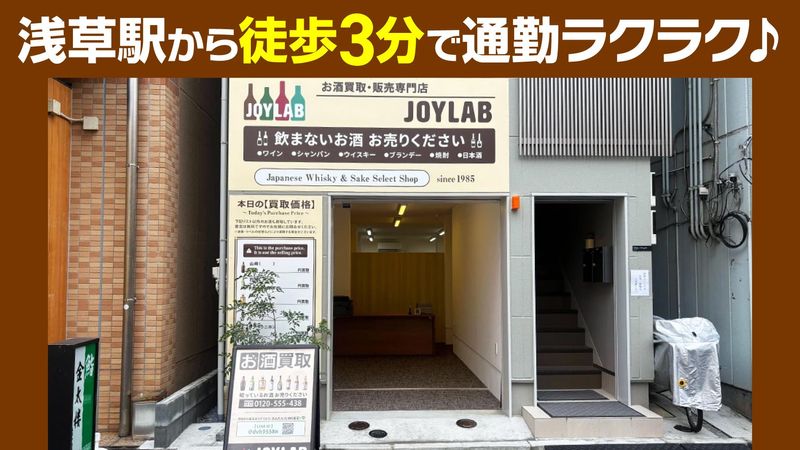 JOYLAB浅草店のアルバイト・バイト求人情報-05