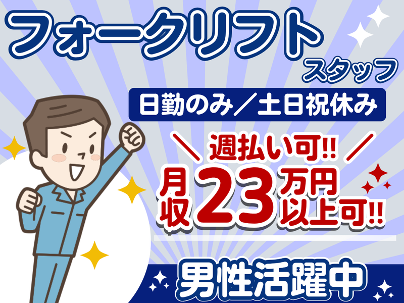 株式会社REXER AGENCYのアルバイト・バイト求人情報-18
