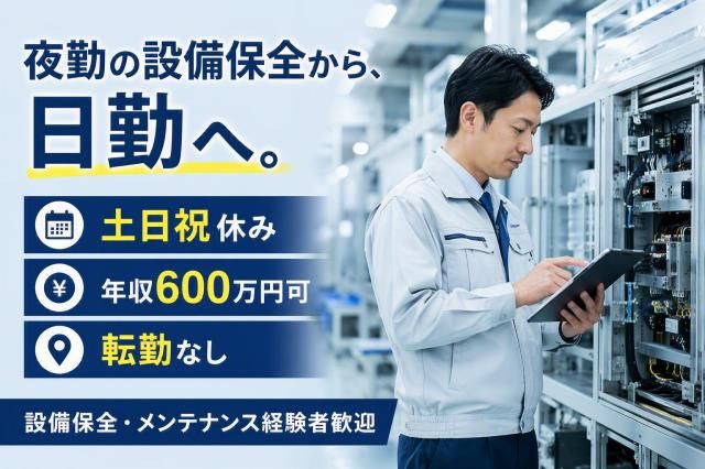 東レエンタープライズ株式会社滋賀人材サービス部の求人・転職情報