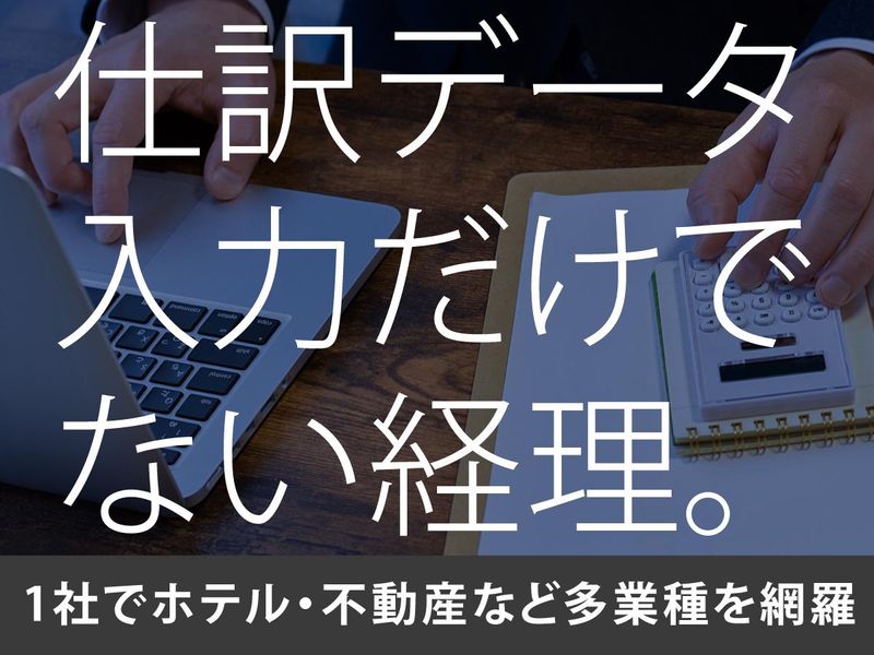株式会社ミナックスの求人・転職情報