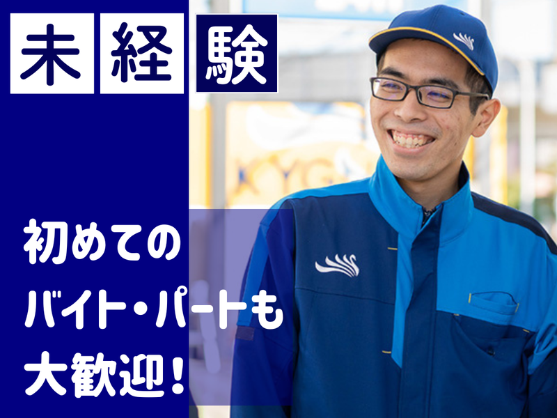 三愛リテールサービス株式会社のアルバイト・バイト求人情報-03