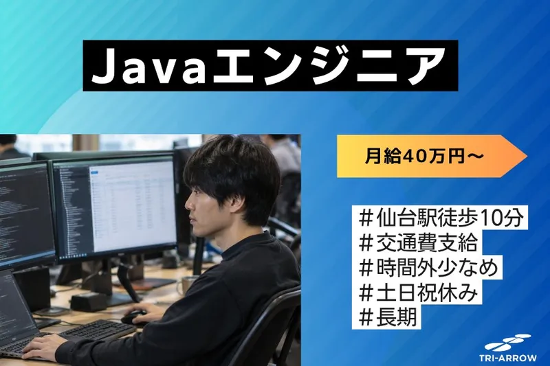 トライアロー株式会社のアルバイト・バイト求人情報