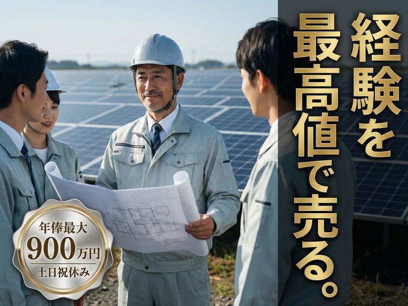 株式会社日本エコシステムの求人・転職情報