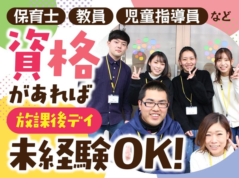 株式会社Ｓ＆Ｓ　Ｅｄｕｃａｔｉｏｎの求人・転職情報