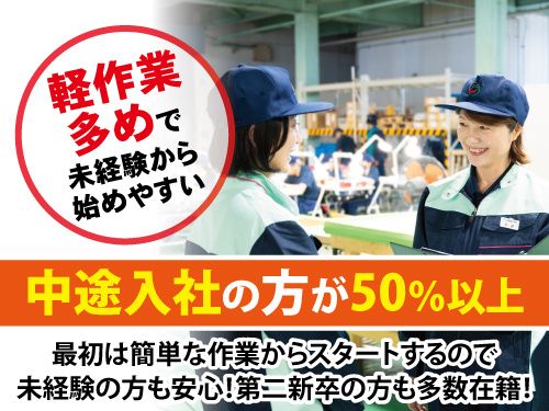 株式会社グリーンテック岩手営業所の求人・転職情報