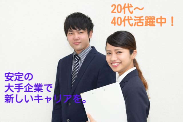 株式会社タイムリーのアルバイト・バイト求人情報-02