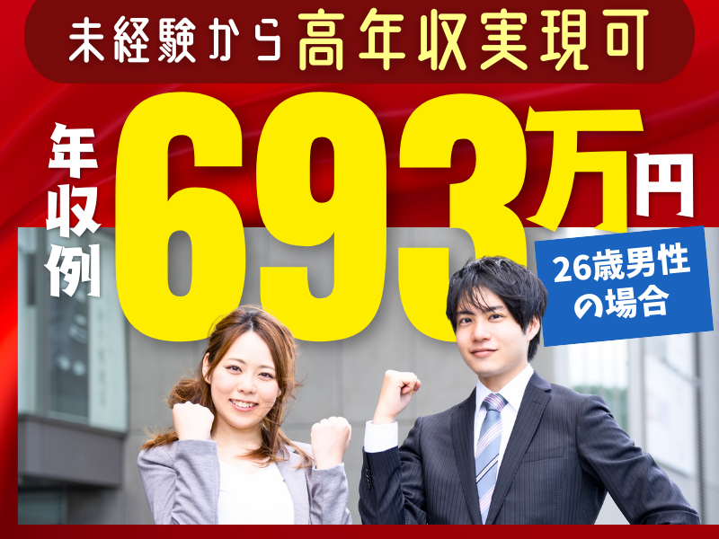 株式会社関西広告社の求人・転職情報