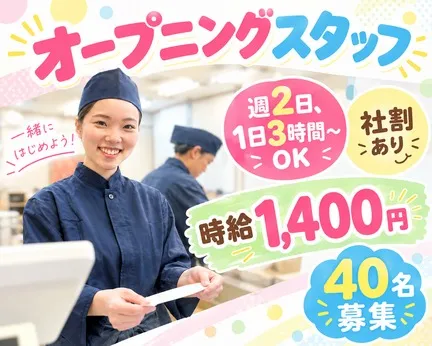 とんかつ「かつや」　生野勝山通店のアルバイト・バイト求人情報
