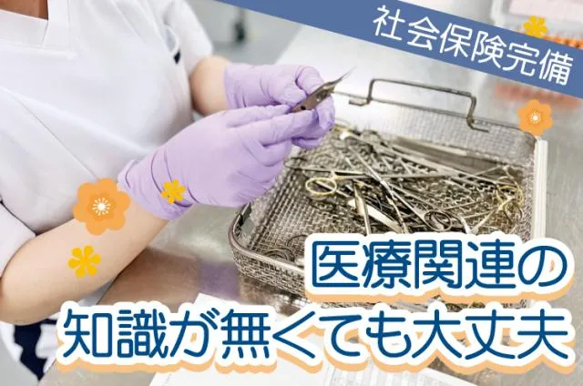 ワタキューセイモア株式会社の求人・転職情報