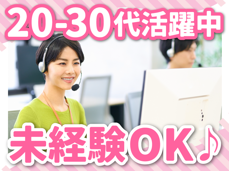 株式会社ウィルオブ・ワークの求人・転職情報