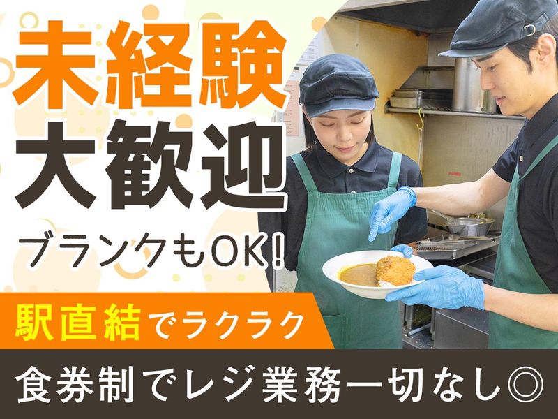 株式会社メトロプロパティーズ/C&C 大手町店のアルバイト・バイト求人情報-09