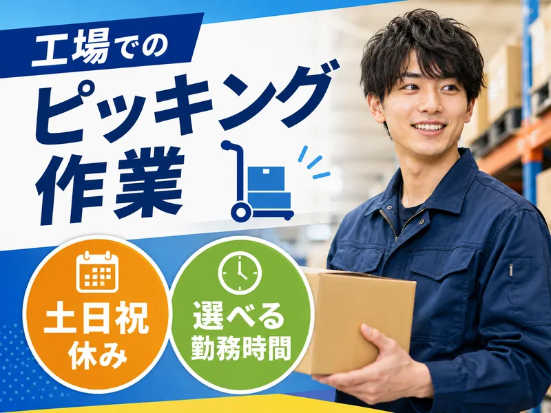 ヒューコムエンジニアリング株式会社のアルバイト・バイト求人情報