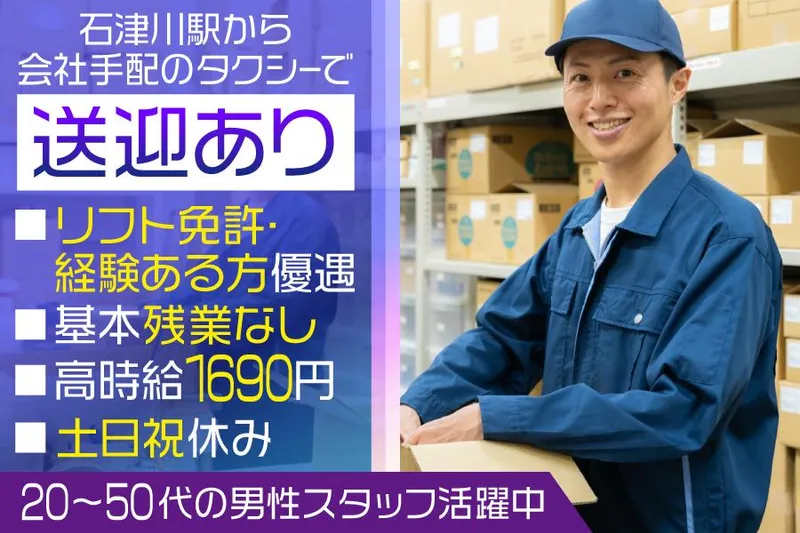 株式会社ケイエムシー/堺市西区築港新町/60wadaのアルバイト・バイト求人情報