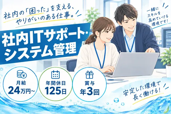 中信アスナ株式会社の求人・転職情報