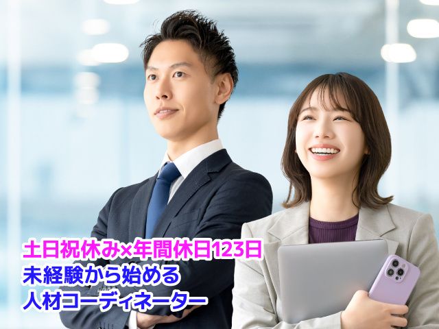 株式会社ファーストリンクの求人・転職情報