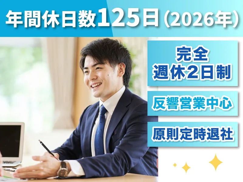 株式会社デベロの求人・転職情報