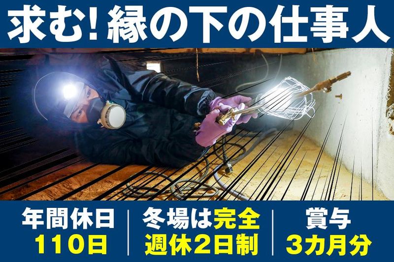 株式会社昭和リーブスの求人・転職情報