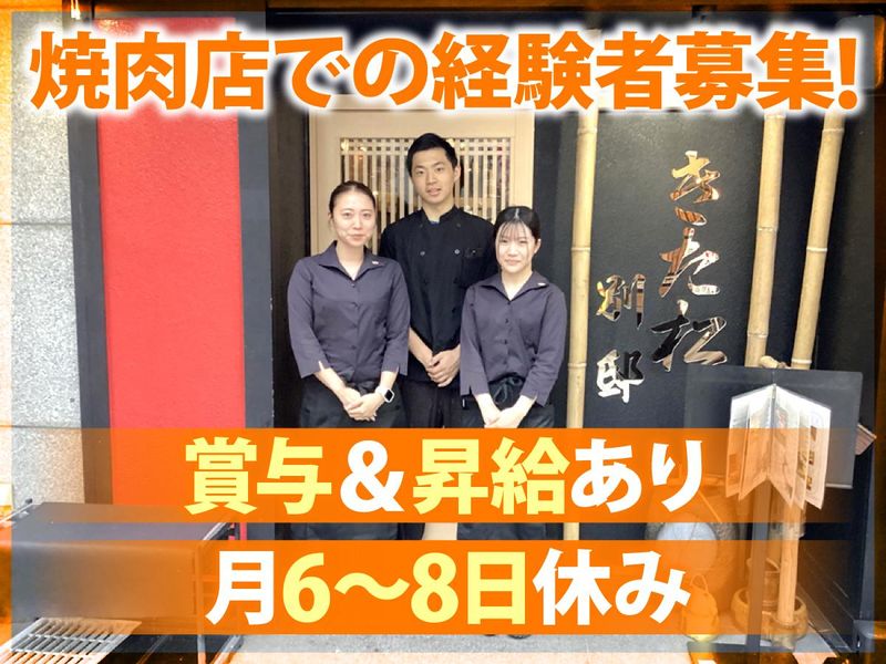 株式会社KITTANの求人・転職情報