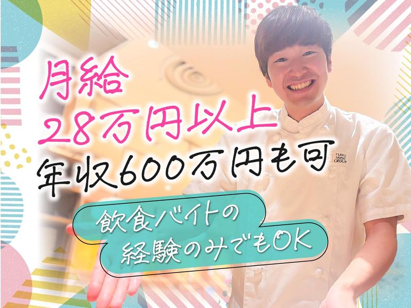 株式会社フジオフードシステム-0003の求人・転職情報