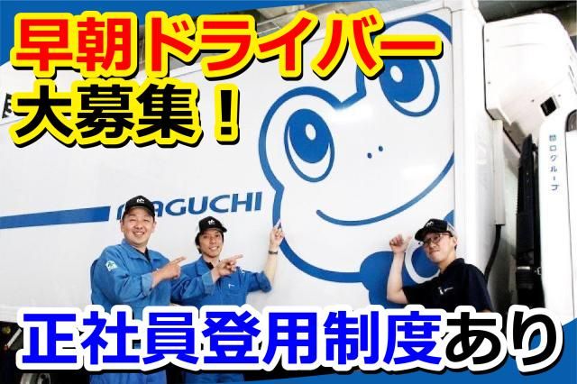マグチ関東株式会社　川崎夜光出張所