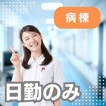 株式会社スーパーナースの派遣求人情報