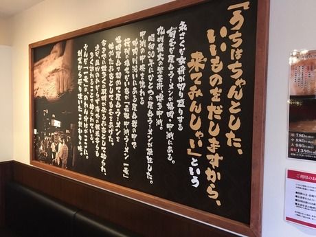 一竜　博多豚骨ラーメン「一竜」池袋東口店の求人5