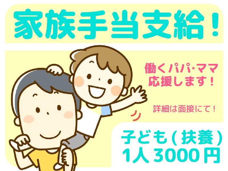 東海市名和町　※当社請負先のアルバイト・バイト求人情報-02