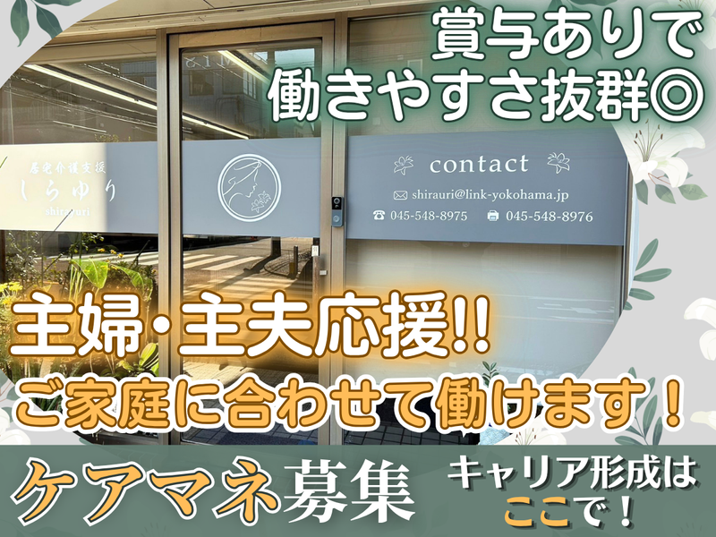 求人画像