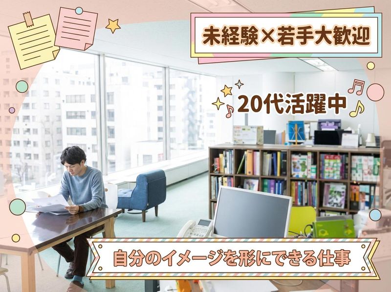 株式会社アドヴァンス企画の求人・転職情報