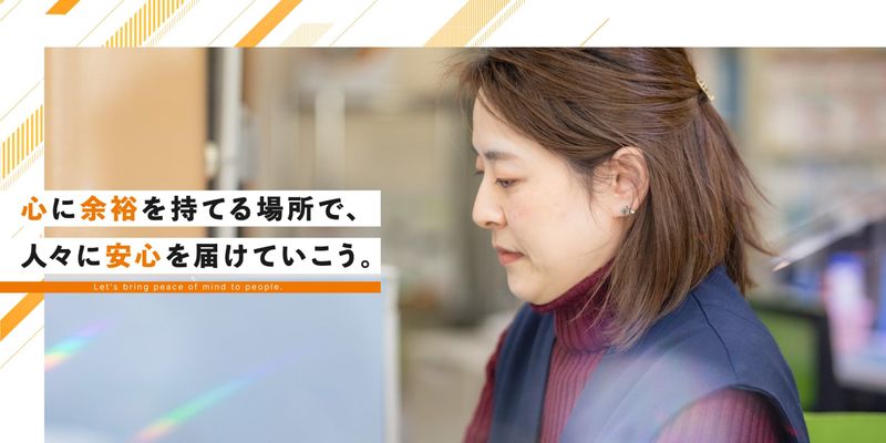 株式会社ほけんショップアイの求人・転職情報
