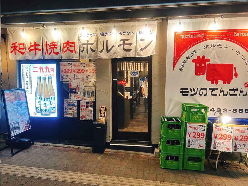 モツのてんざんのアルバイト・バイト求人情報-02