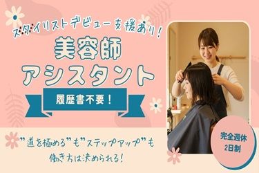 株式会社　ideaの求人・転職情報