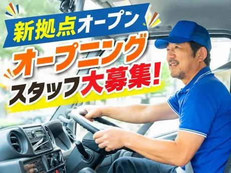 株式会社エスエスサービスの求人・転職情報