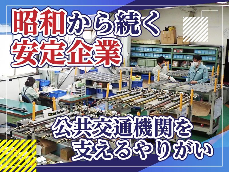泰平電機株式会社の求人・転職情報