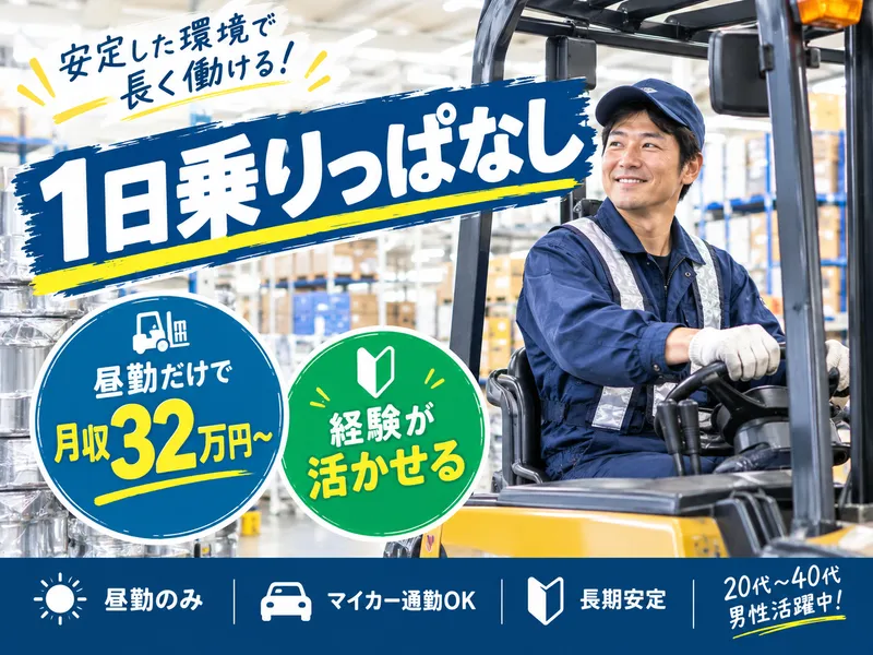 PRIDE　GROUP/PRIDE刈谷【採用係】のアルバイト・バイト求人情報