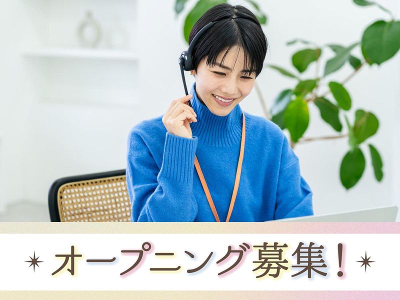 トランスコスモス株式会社の求人・転職情報