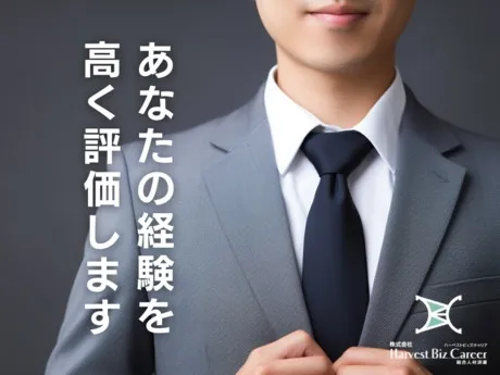 株式会社Harvest Biz Careerのアルバイト・バイト求人情報