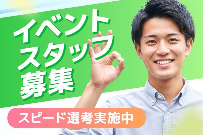 株式会社ゲッチュの求人・転職情報