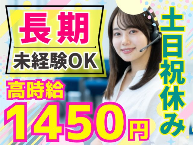 株式会社MAYASTAFFING東北支店【20】の派遣求人情報