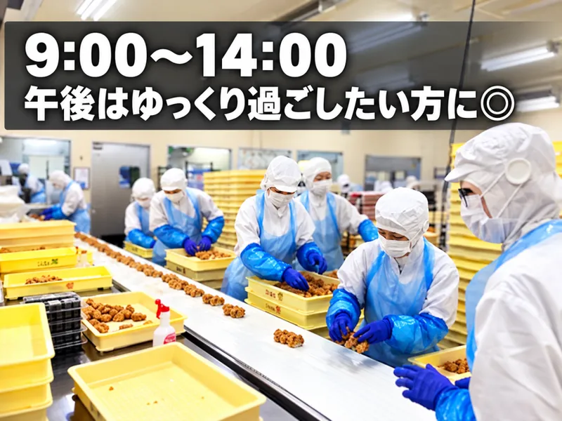株式会社煌のアルバイト・バイト求人情報