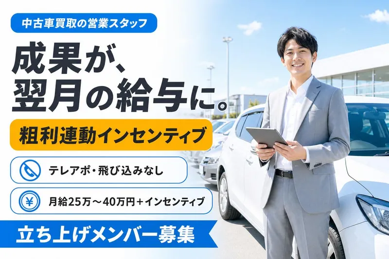 BUDDICA 買取FC 鎌ケ谷駅前店のアルバイト・バイト求人情報-09